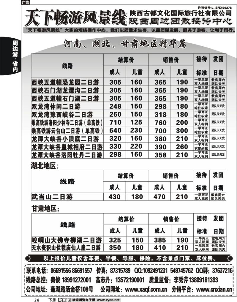 陕西古都文化3