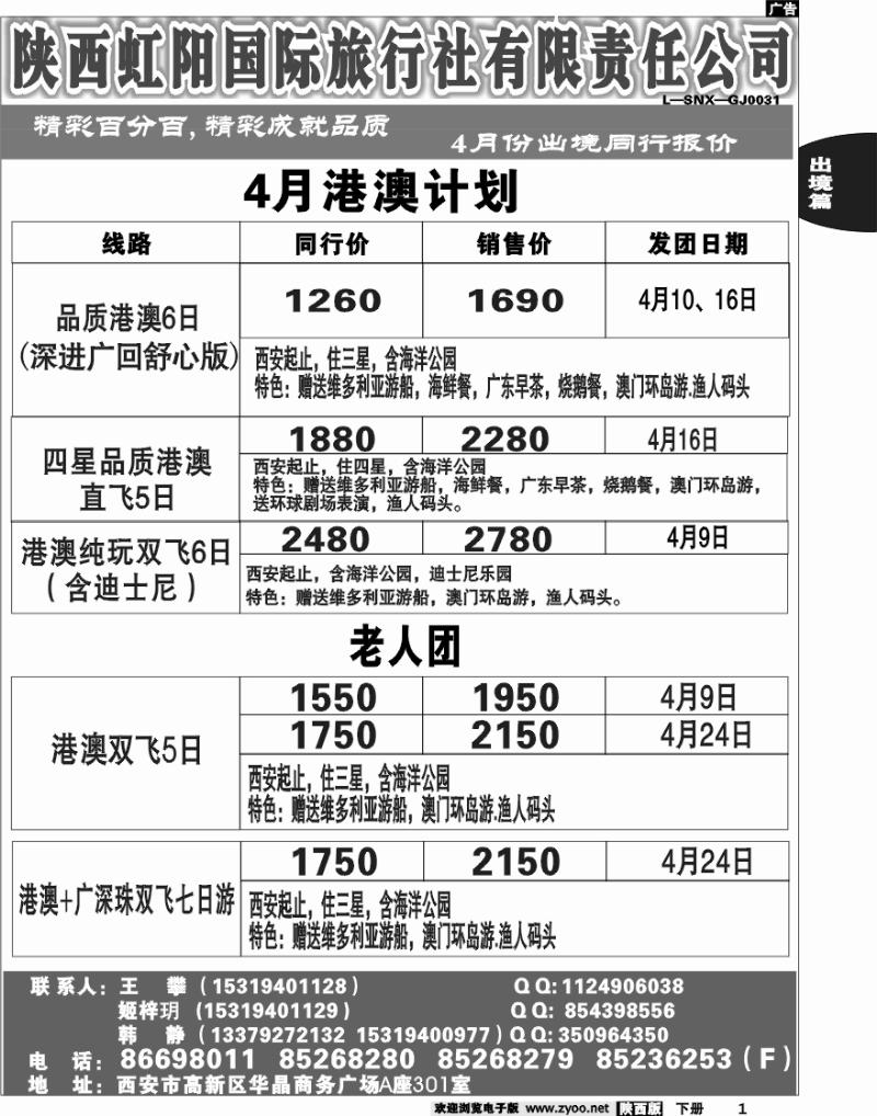 精彩百分百1