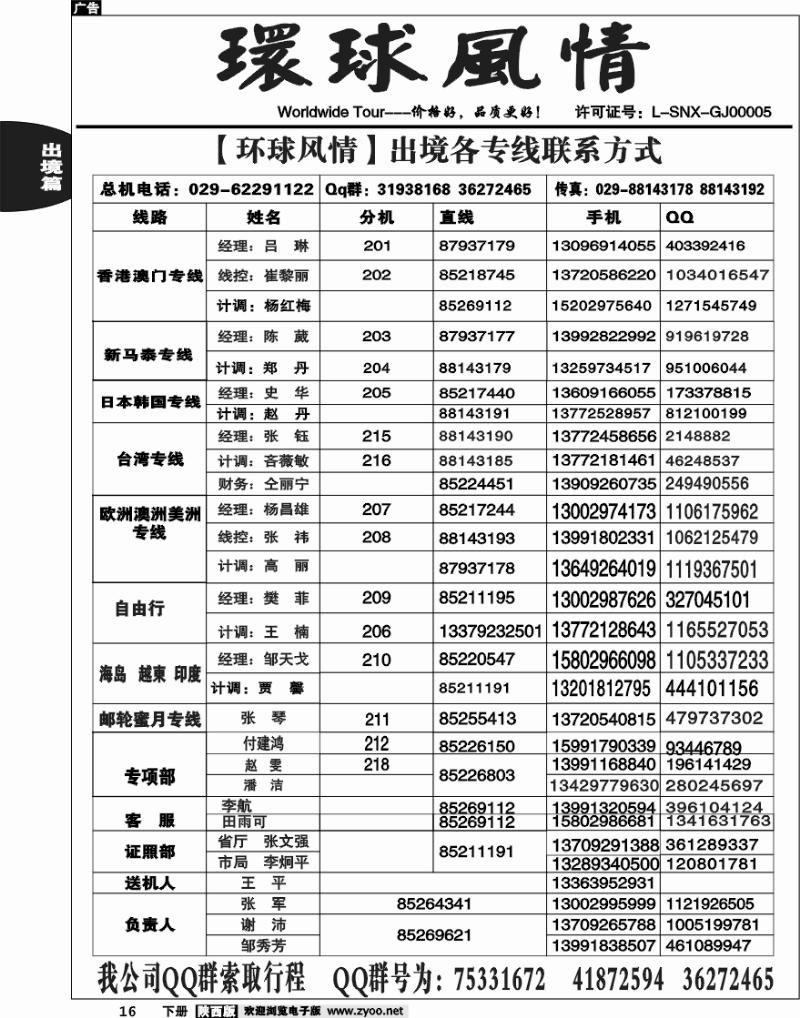 西安康辉-联系方式