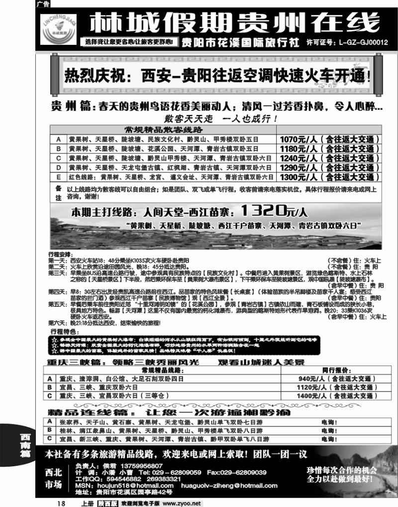 林城假期