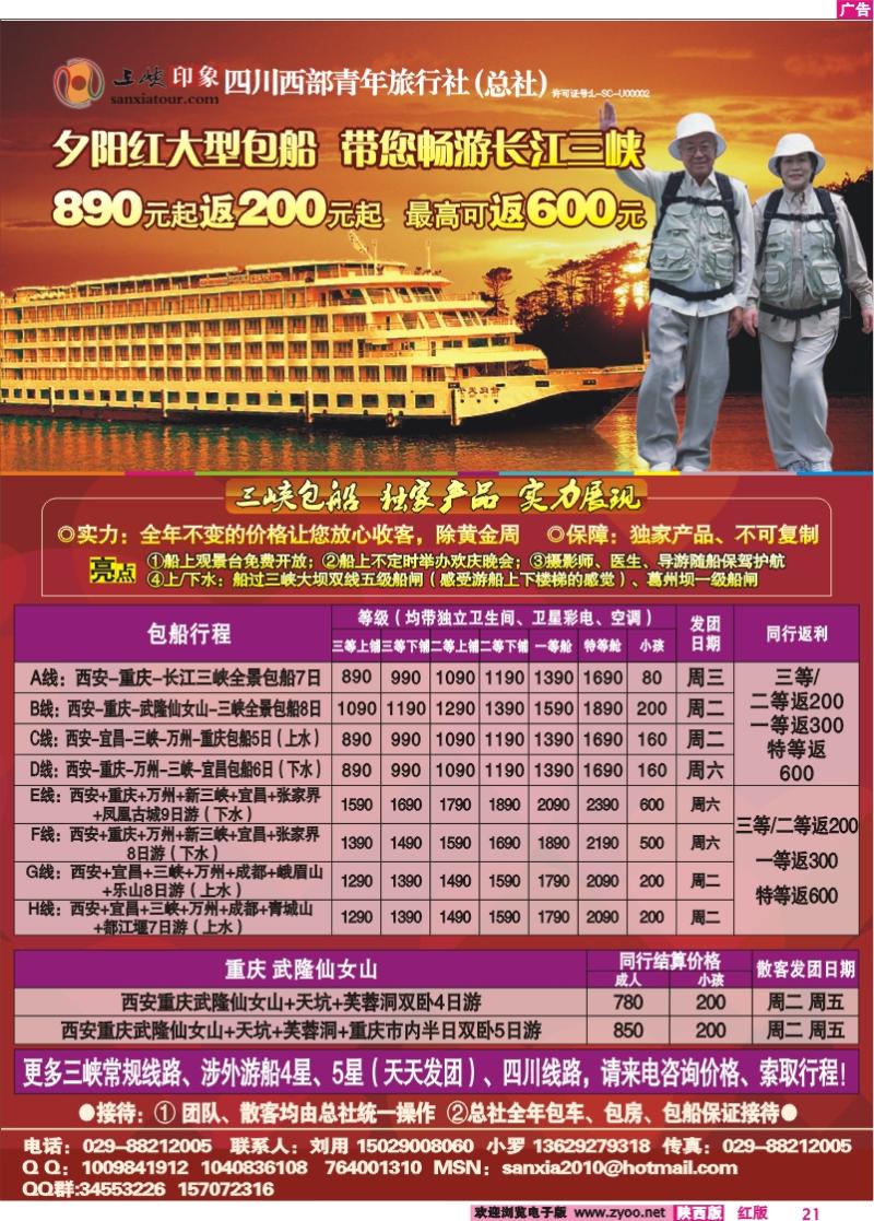 三峡印象