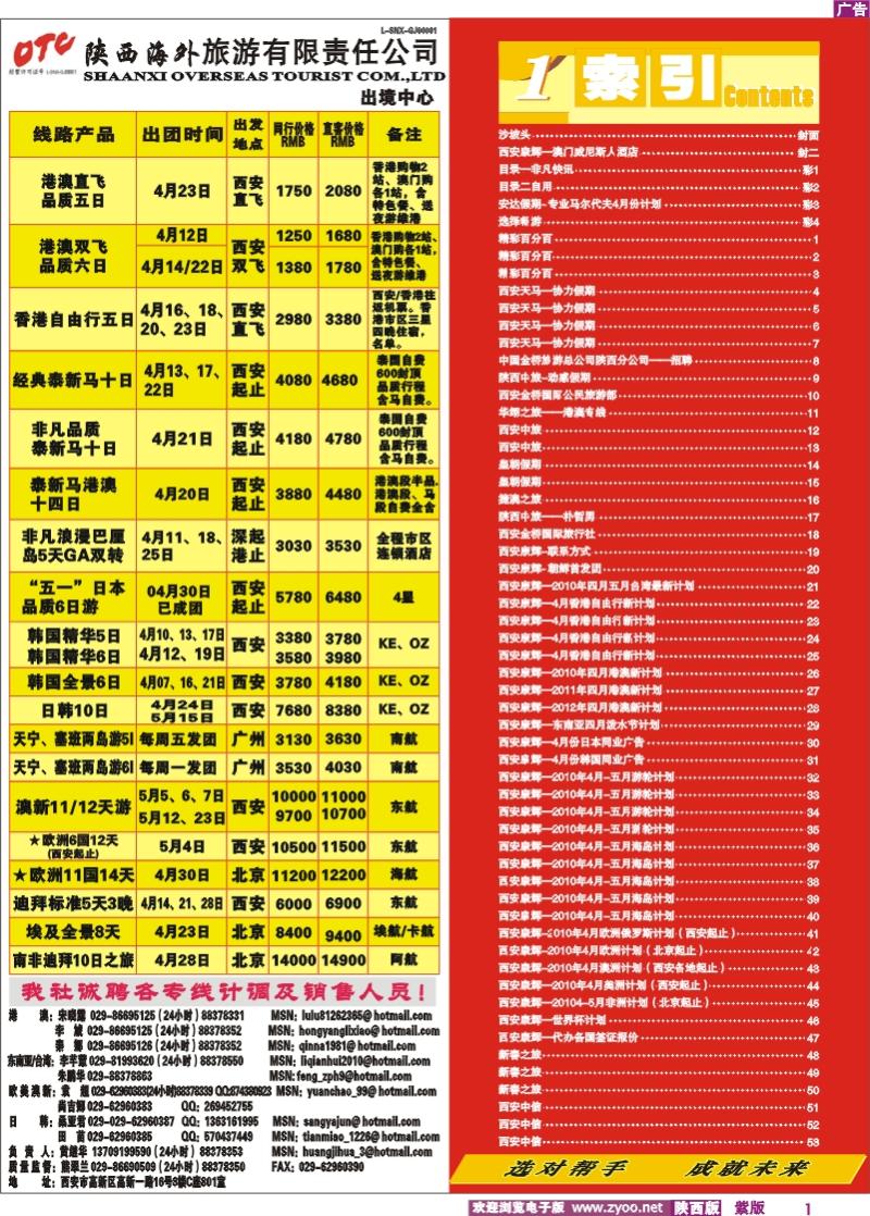 非凡世界