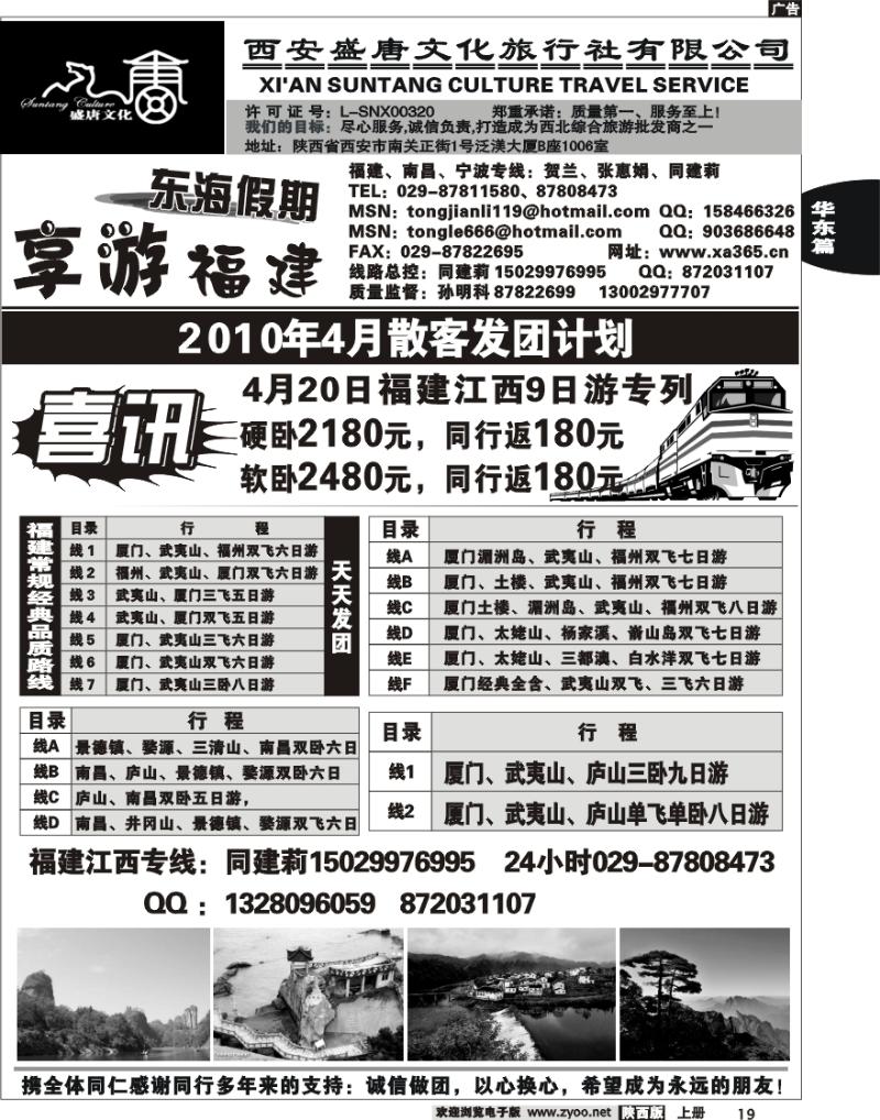 西安盛唐文化