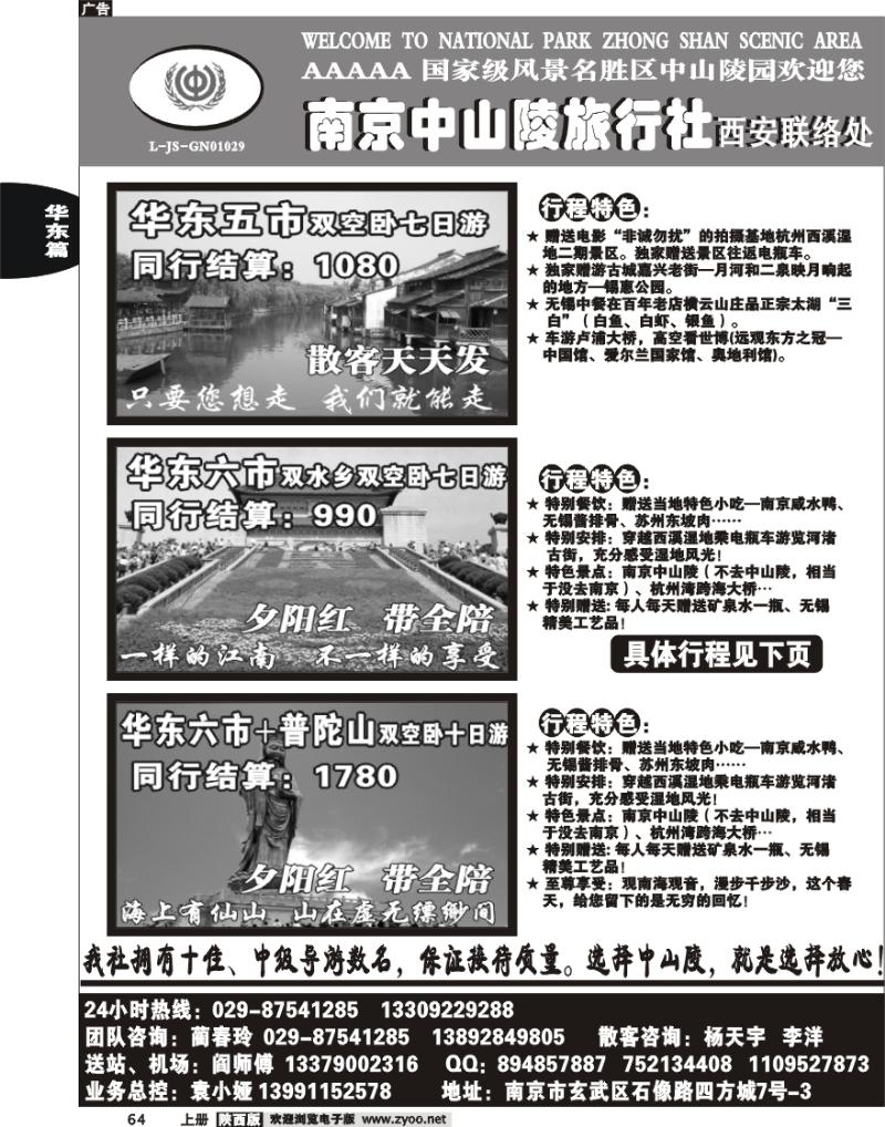 南京中山陵 1