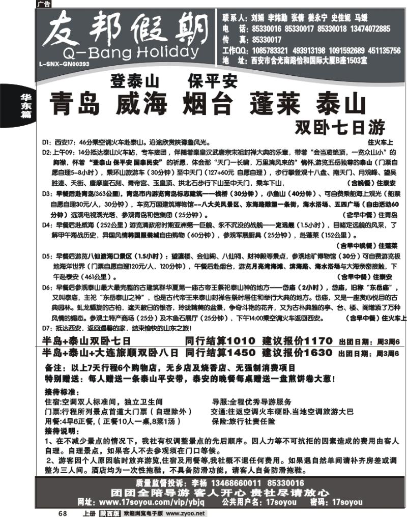 友邦假期3