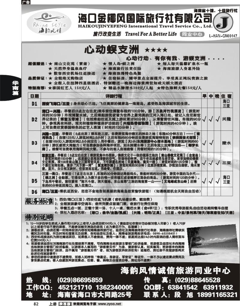 海韵风情