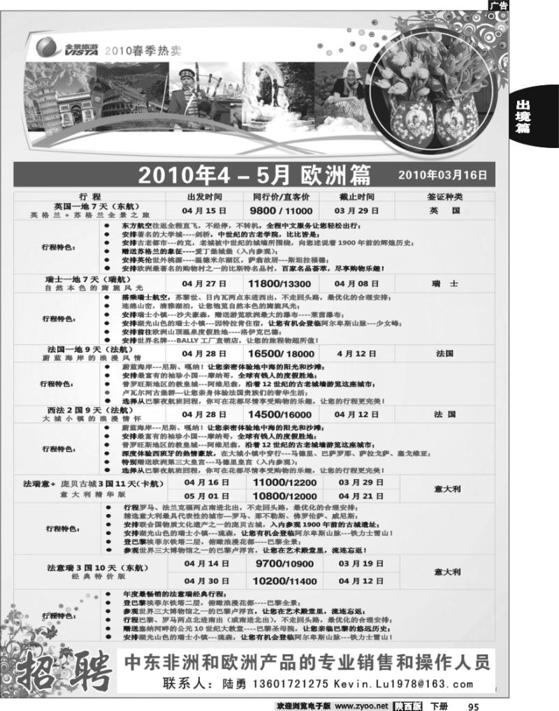 全景旅游