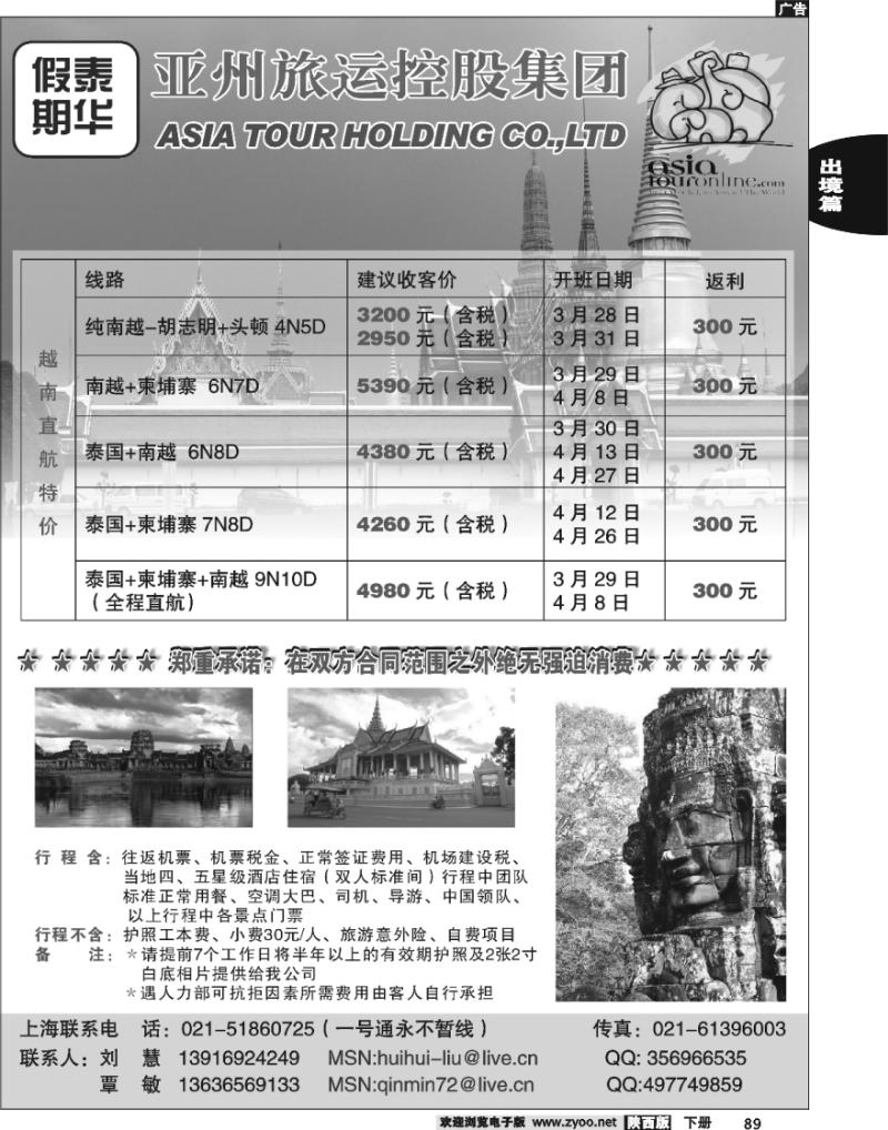 泰华假期-柬埔寨