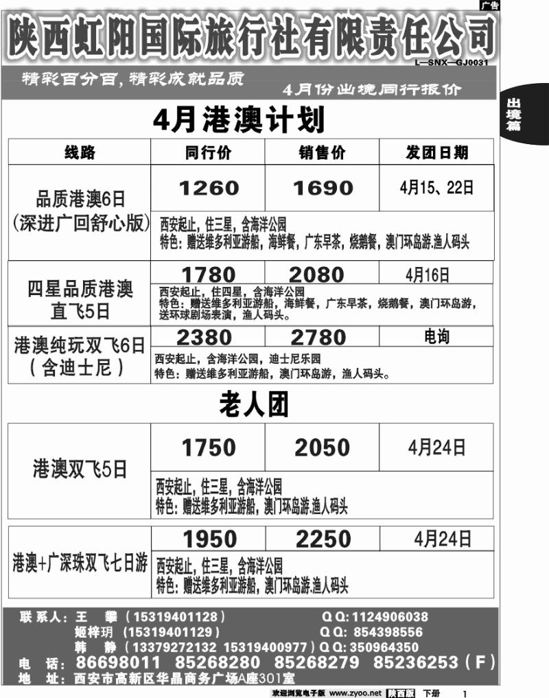 精彩百分百1