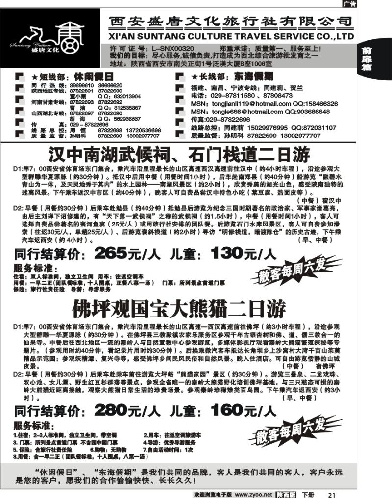 西安盛唐文化8