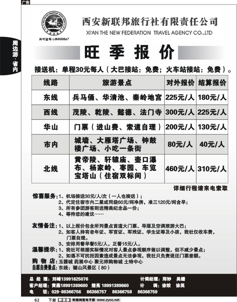 漫游长安1
