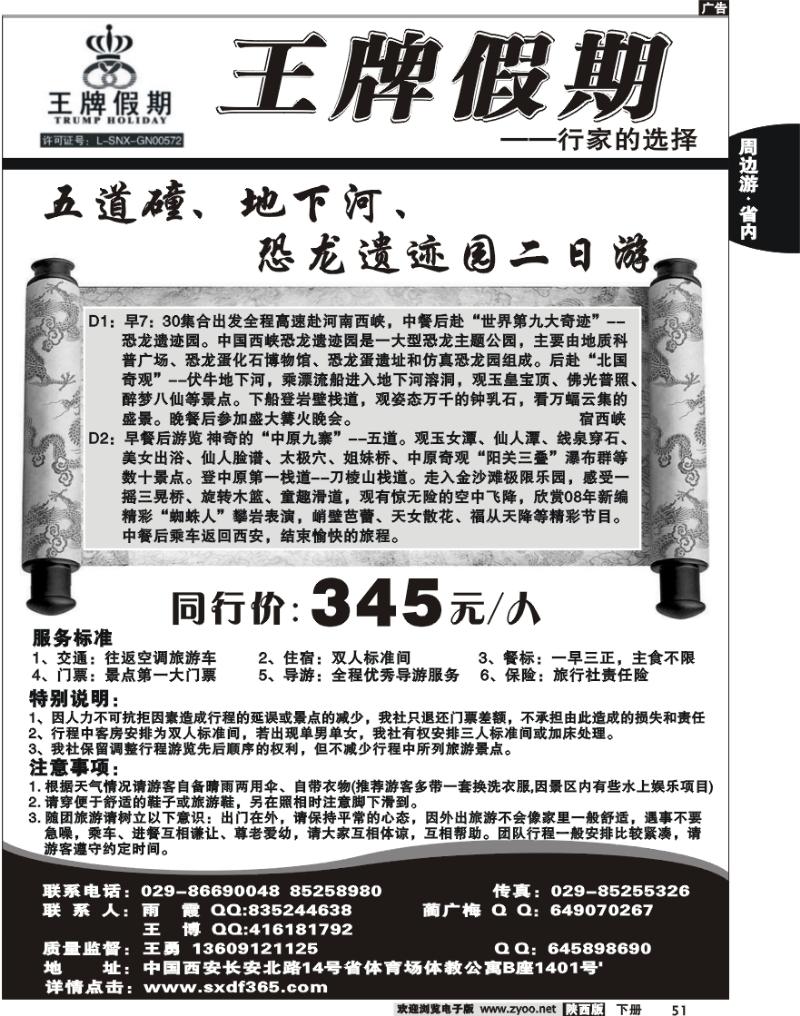 王牌假期2