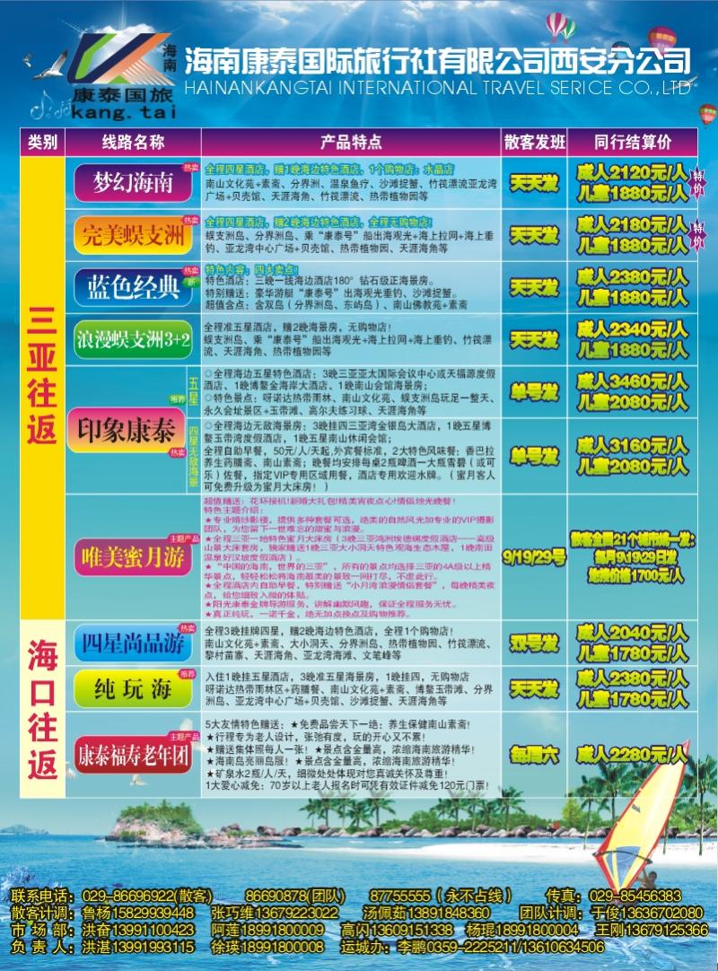 康泰中拉页--1