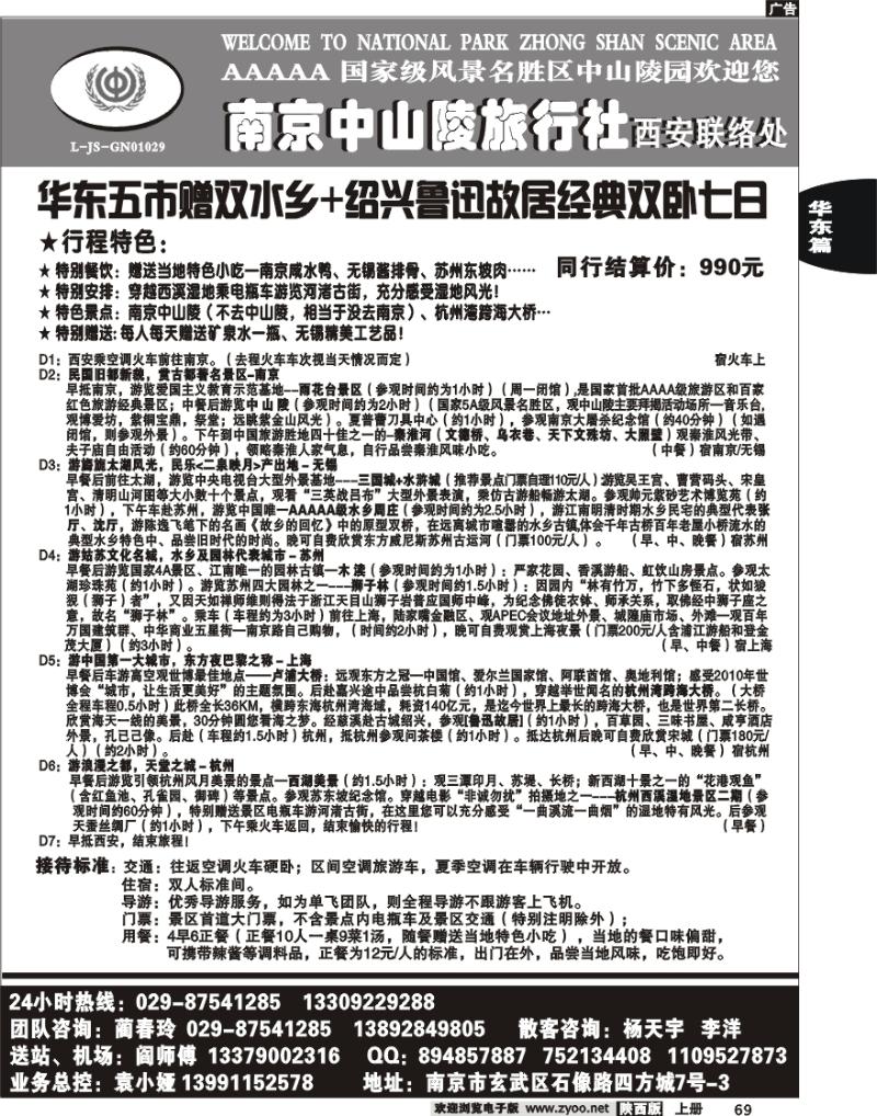 南京中山陵 2