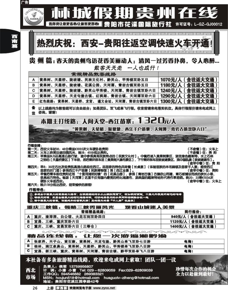 林城假期