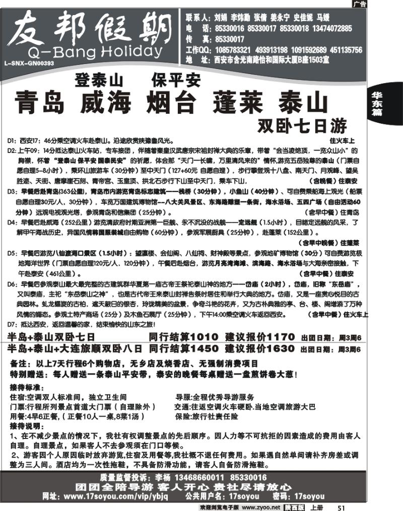 友邦假期3