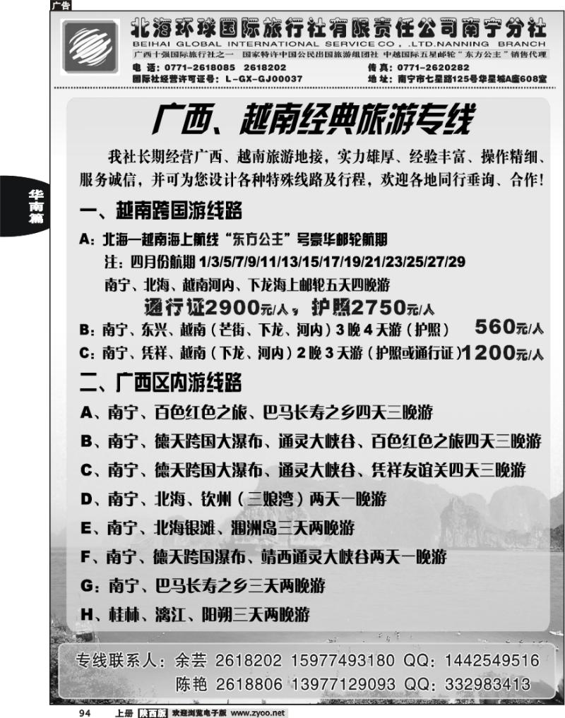 广西地接越南地接