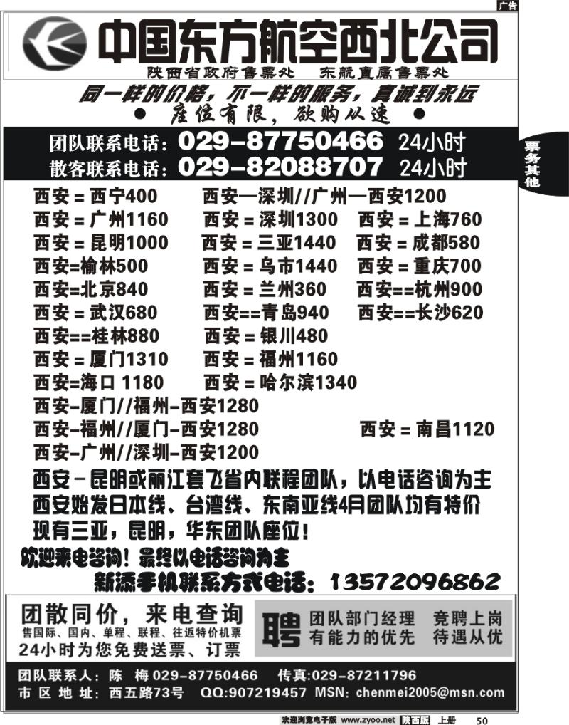 东航省政府