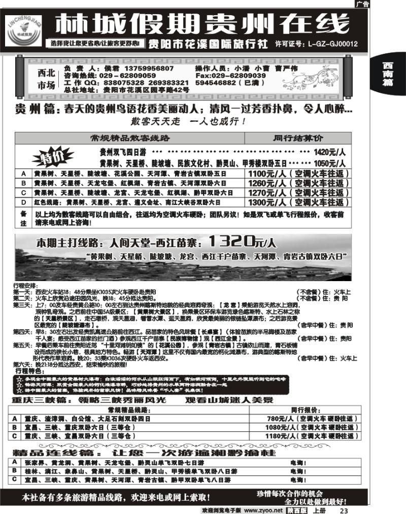 林城假期