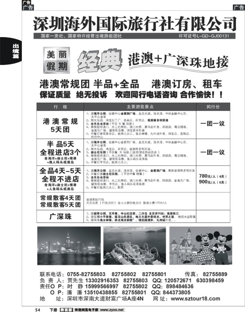 下册出境53-70
