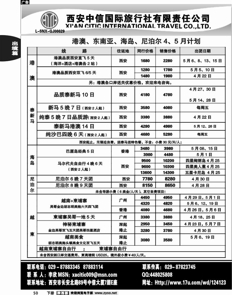 西安中信1