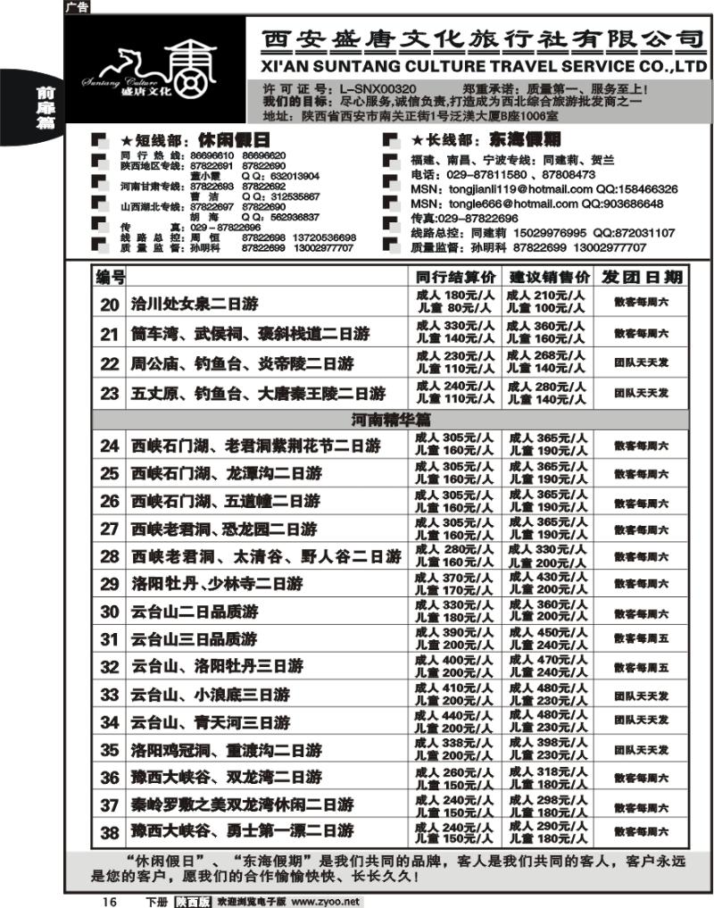 西安盛唐文化2
