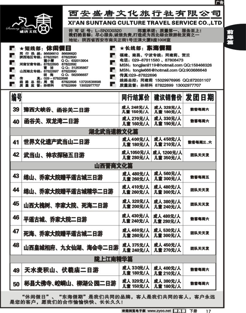 西安盛唐文化3