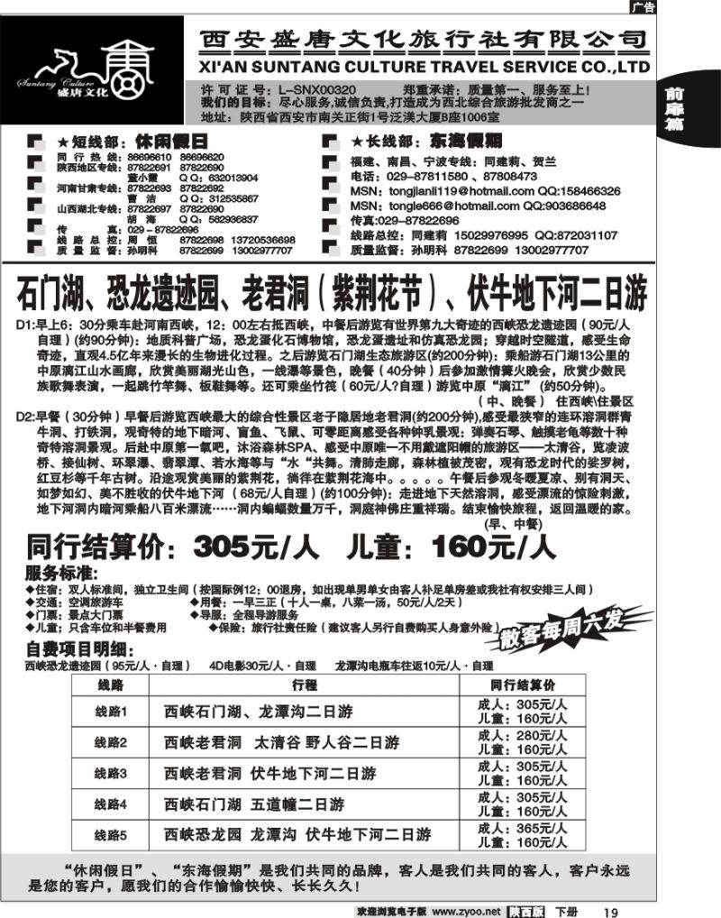西安盛唐文化5