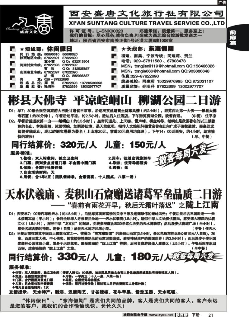 西安盛唐文化7