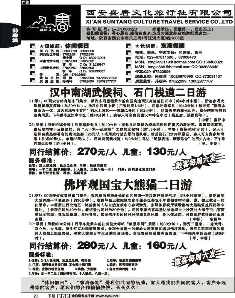 西安盛唐文化8