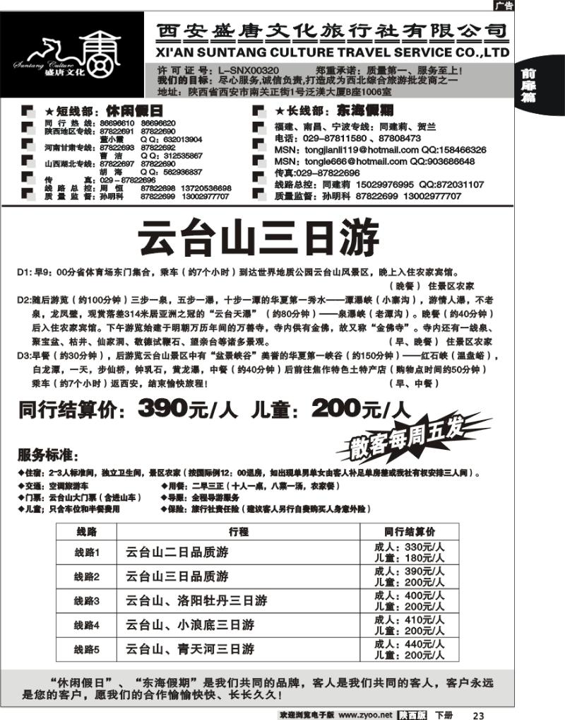 西安盛唐文化9