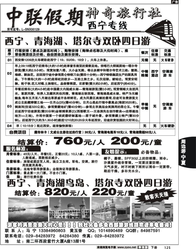 中联假期 2