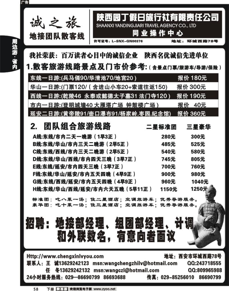园丁假日