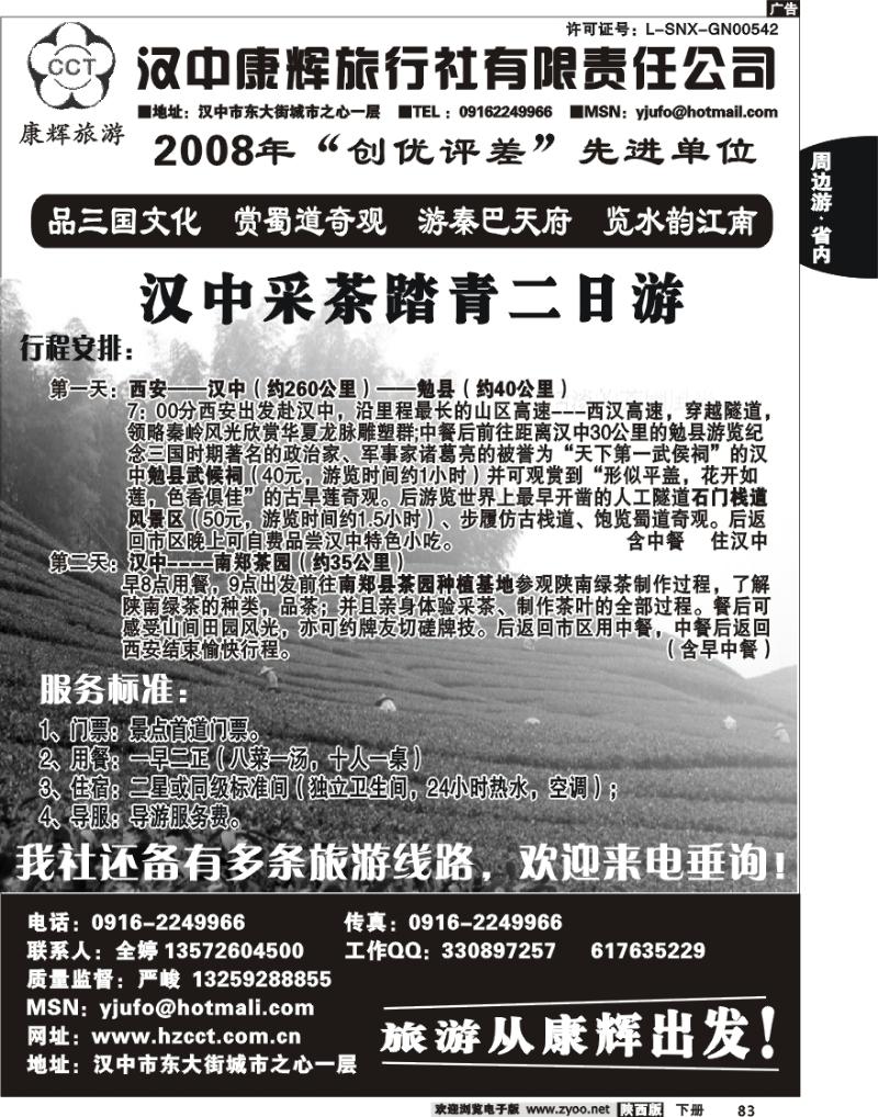 汉中康辉1