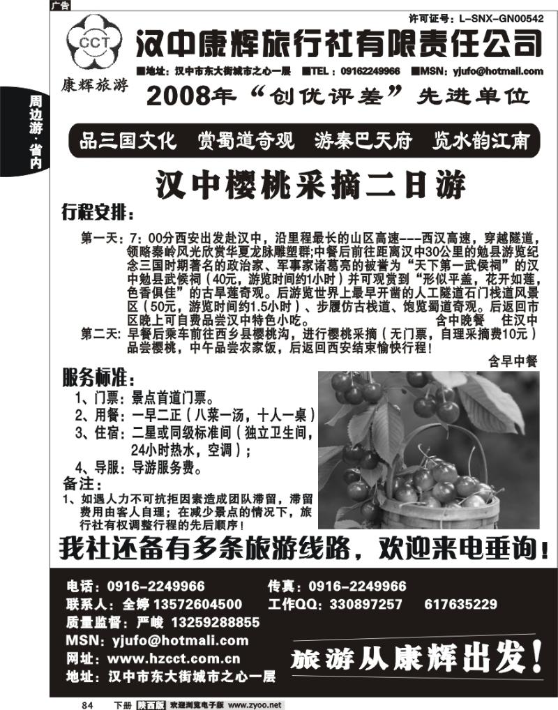 汉中康辉2