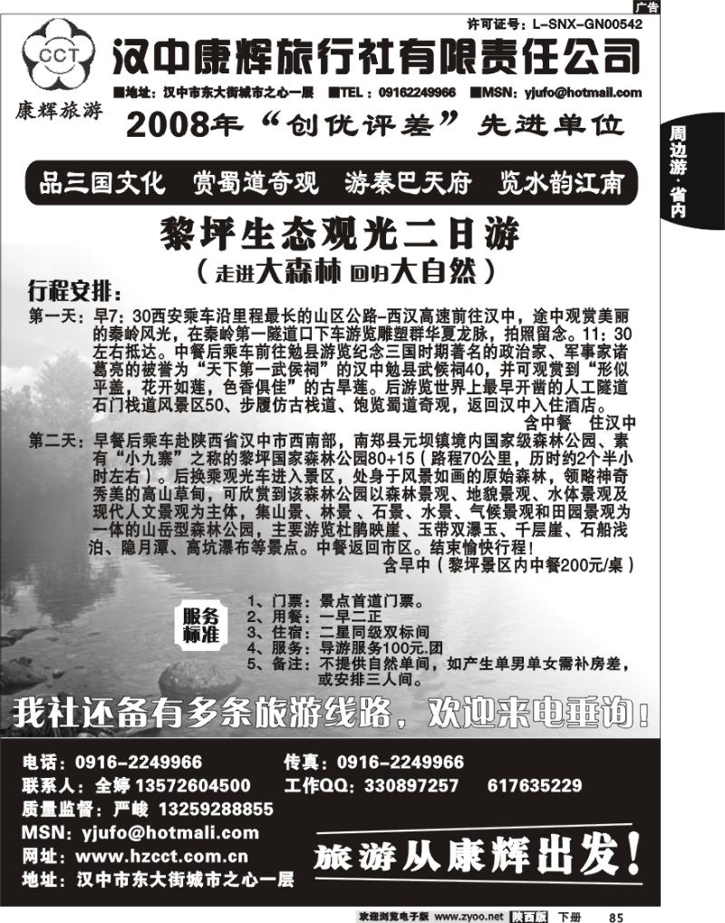 汉中康辉3