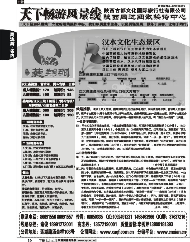 陕西古都文化5