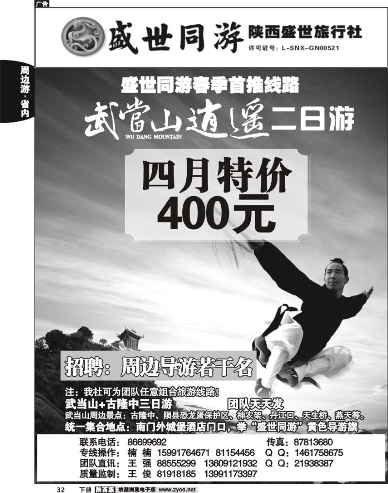 陕西盛世1