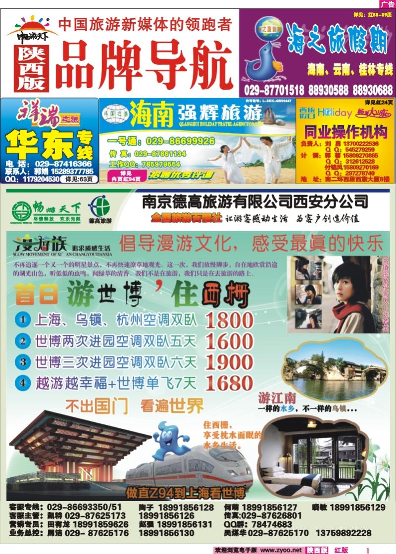 内封面导航