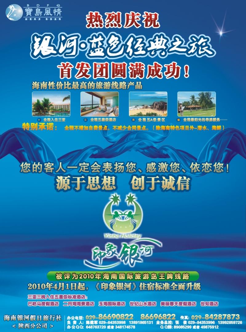 宝岛风情