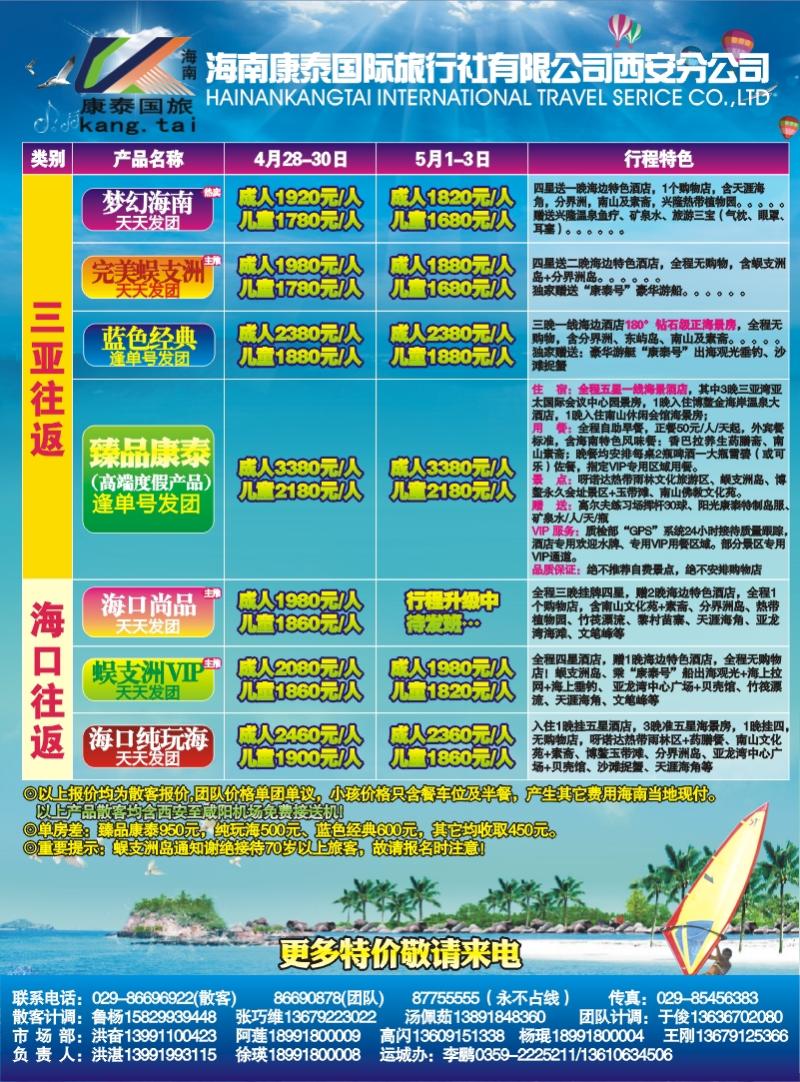 康泰中拉页-1