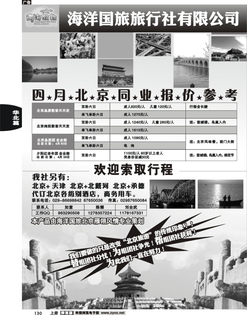 海洋国旅1