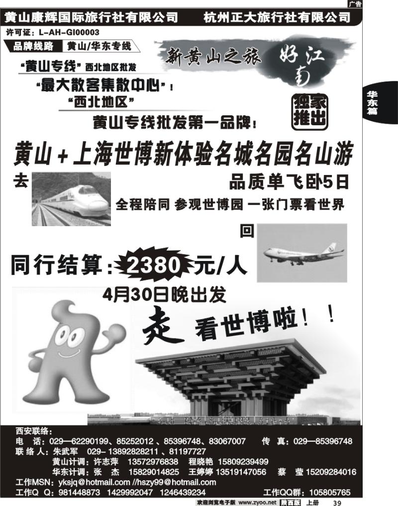 新黄山之旅2