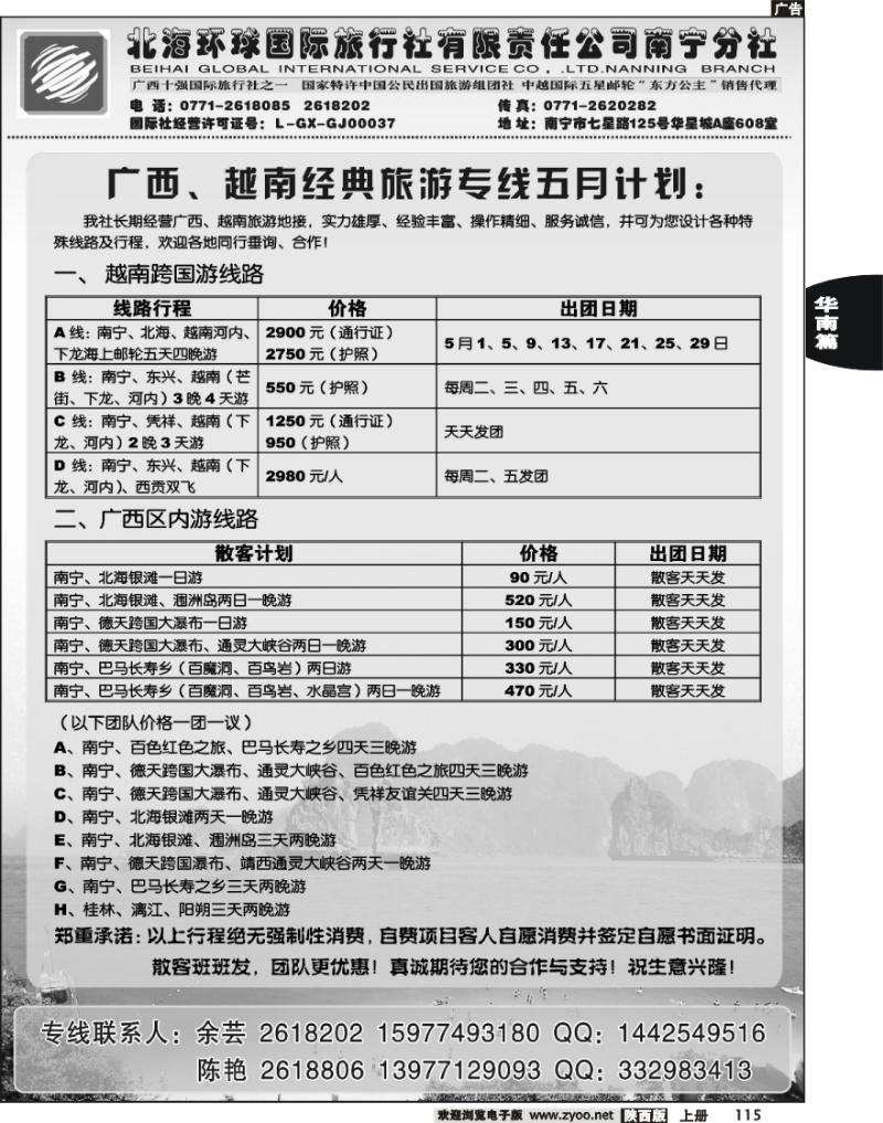 广西地接越南地接