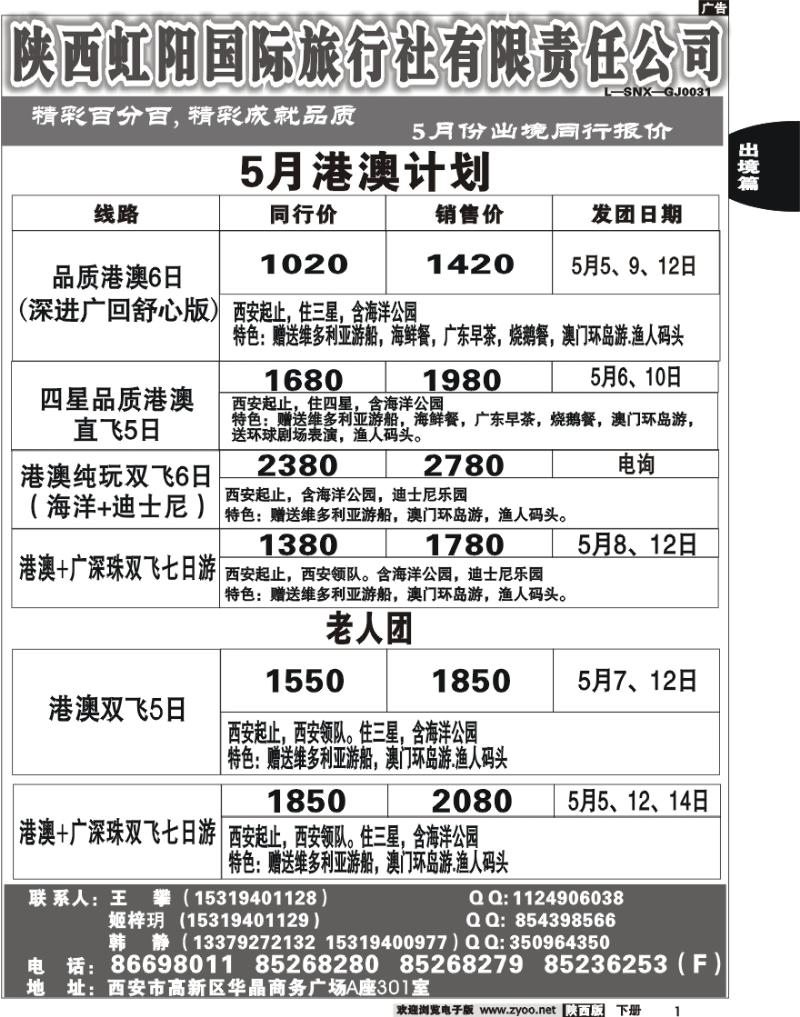 精彩百分百1