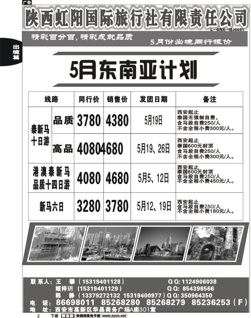 精彩百分百2