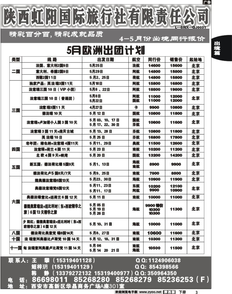 精彩百分百3