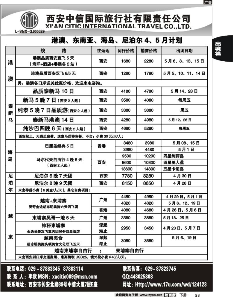 西安中信1