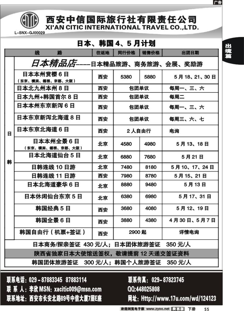 西安中信3