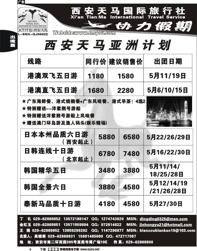 西安天马—协力假期1